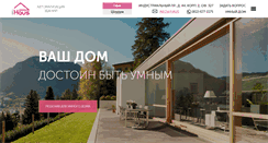 Desktop Screenshot of ihaus.ru